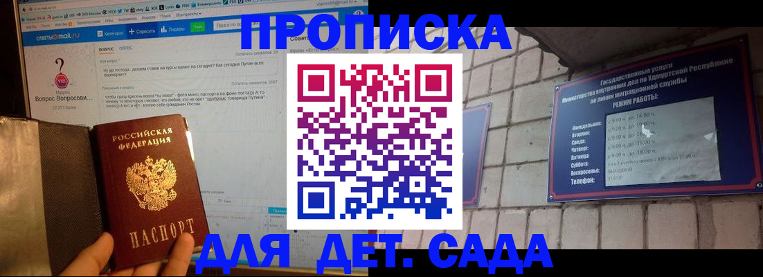 регистрация для дет. сада в Камышлове