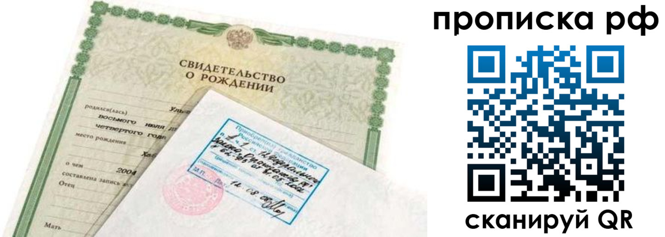 временная регистрация в Камышлове