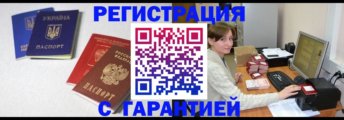 прописка гарантия в Камышлове