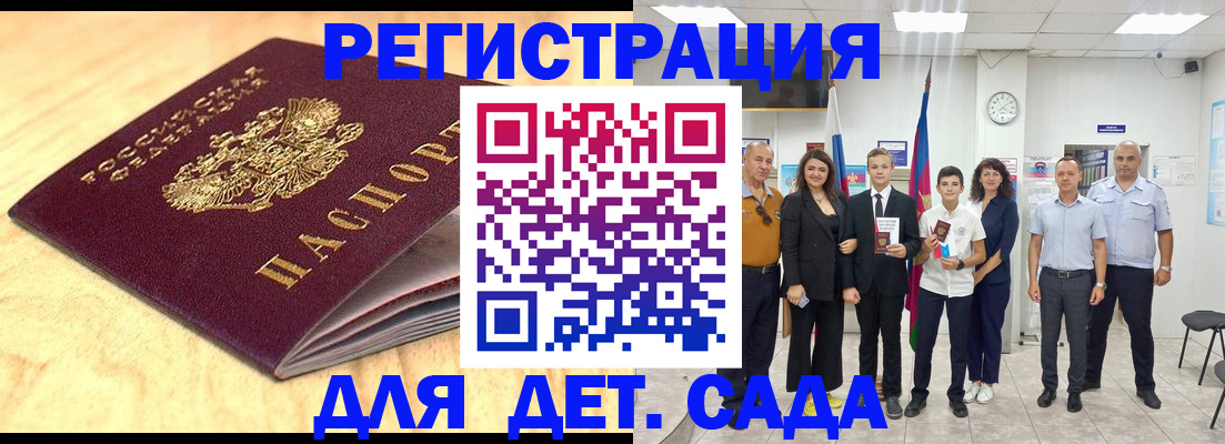 прописка законно в Камышлове