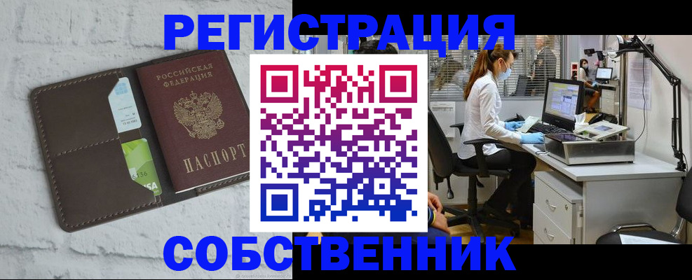 прописка ребенка в Камышлове