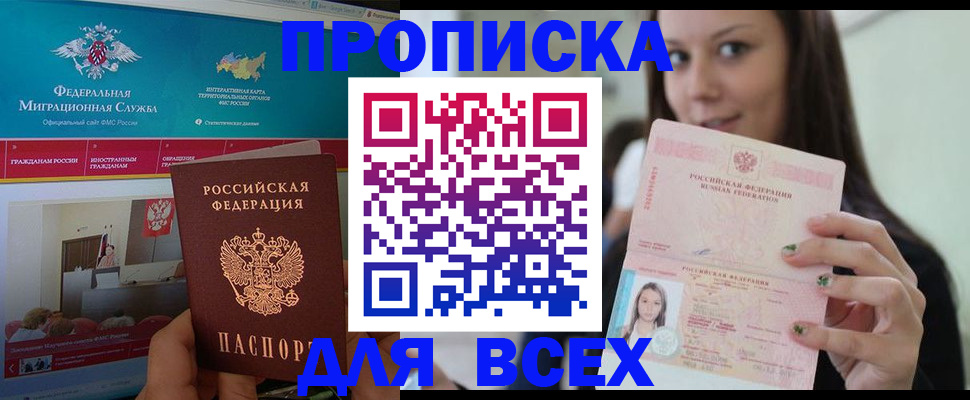 пропишу в квартире в Камышлове