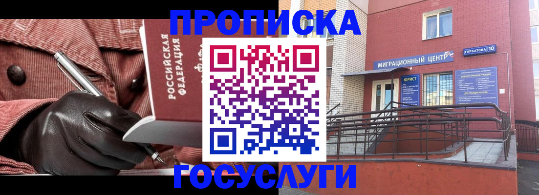 временная регистрация госуслуги в Камышлове