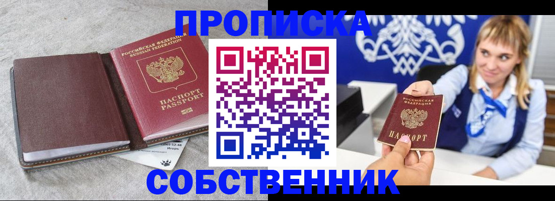 пропишу в квартире в Камышлове