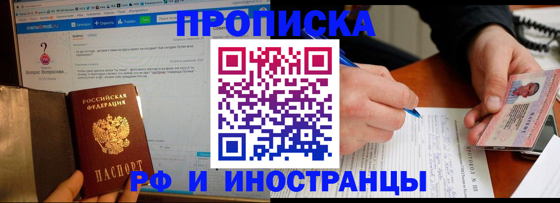 купить прописку в Камышлове