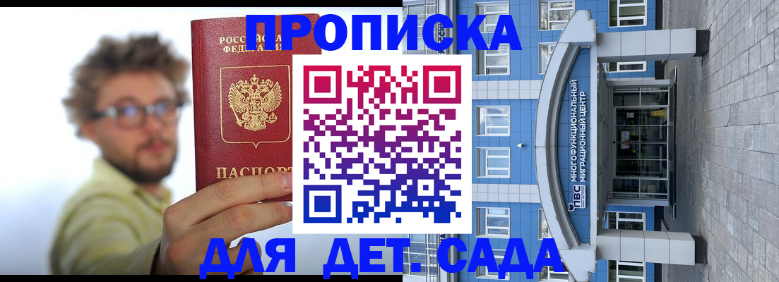 прописка от собственника в Камышлове