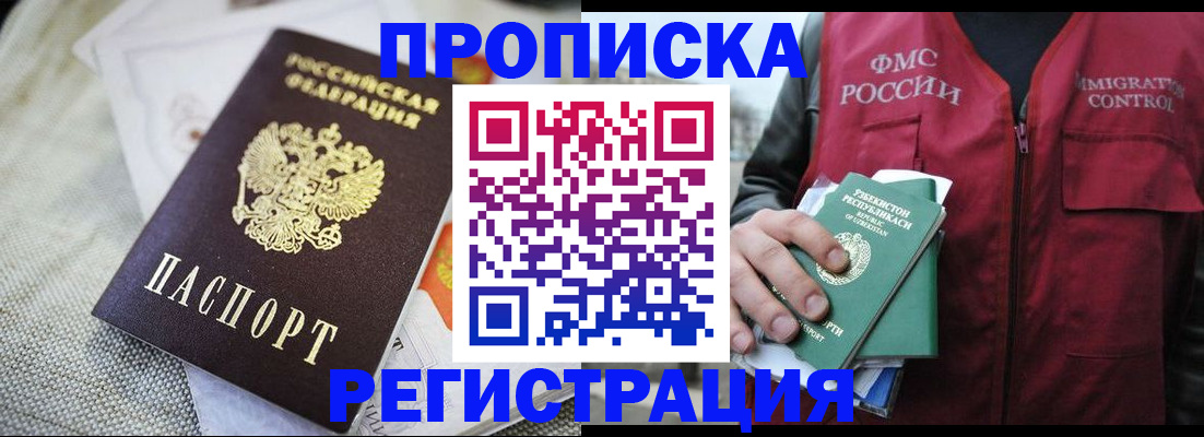 прописка поиск в Камышлове