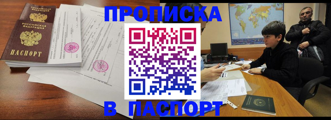 временная регистрация адрес в Камышлове